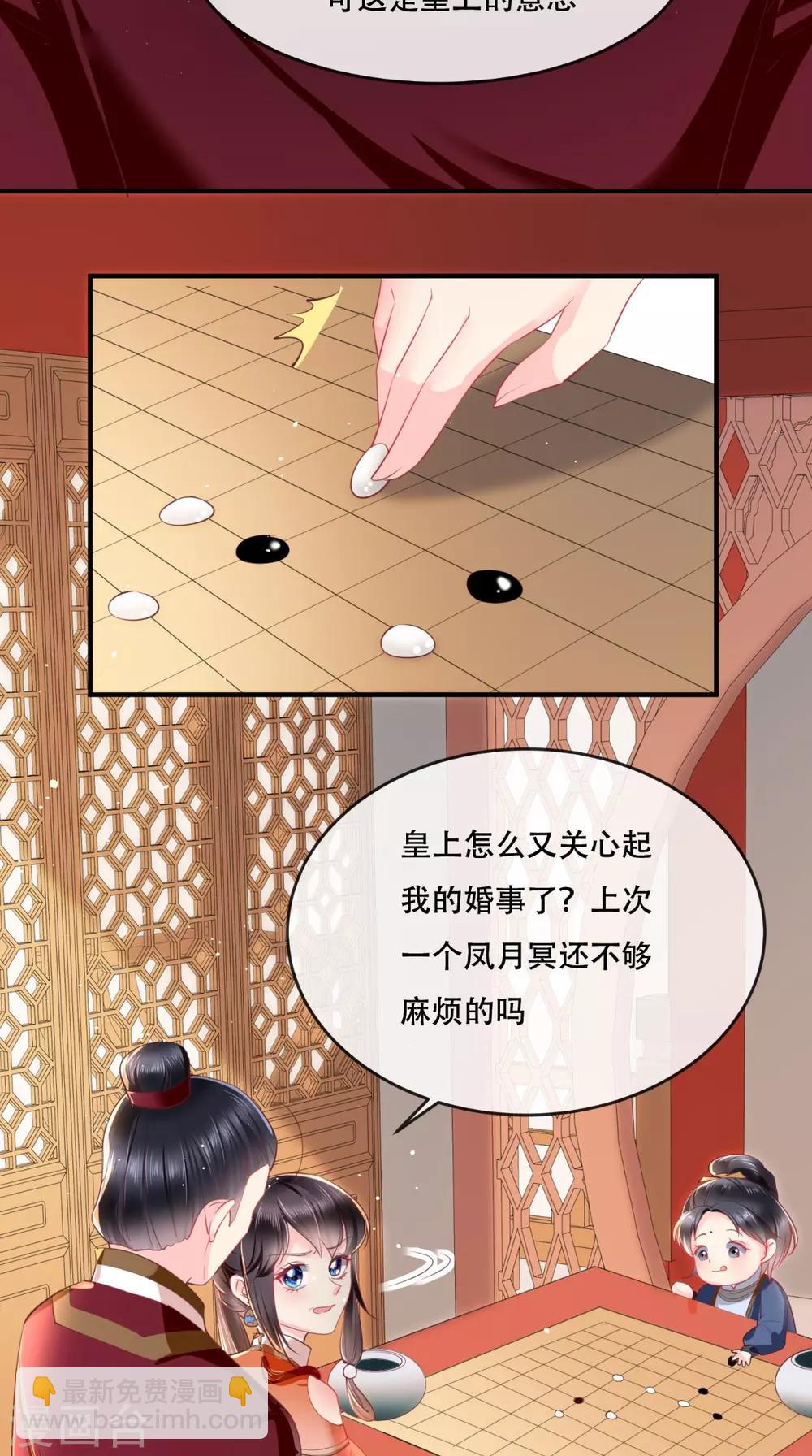 第57话 给你两条路-第60话