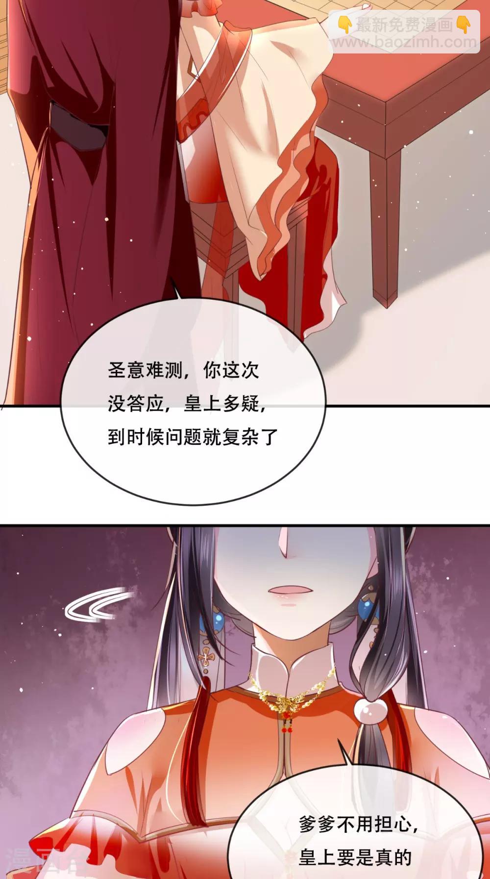 第57话 给你两条路-第60话