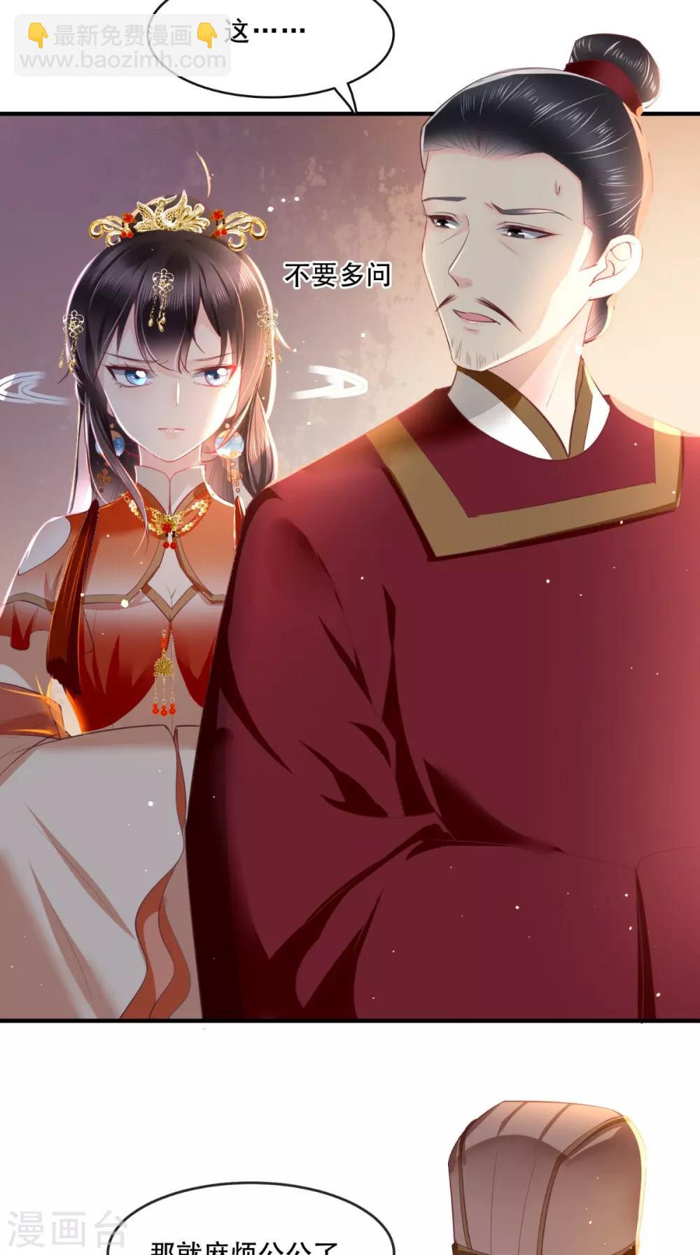 第57话 给你两条路-第60话