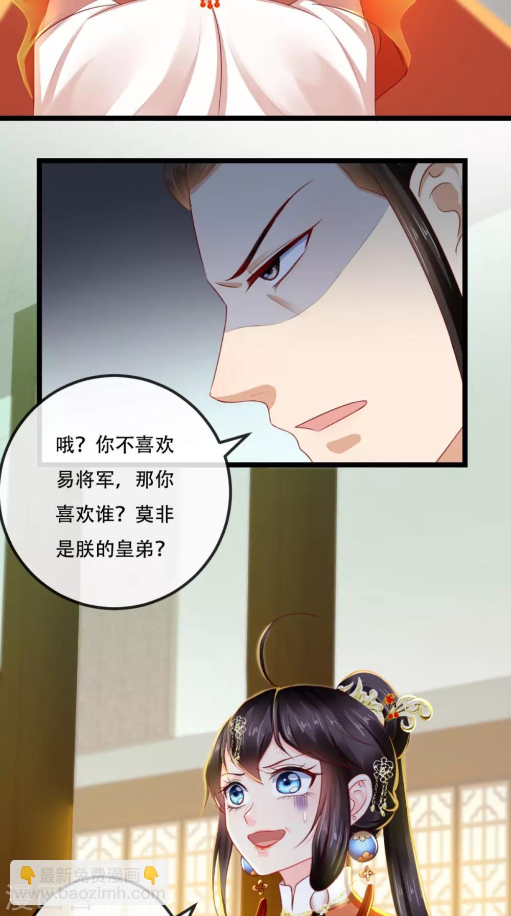 第57话 给你两条路-第60话