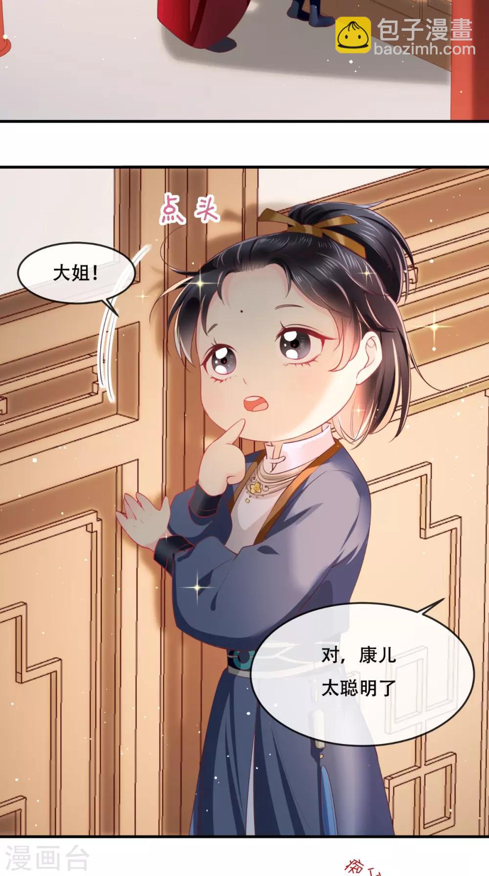 第57话 给你两条路-第60话