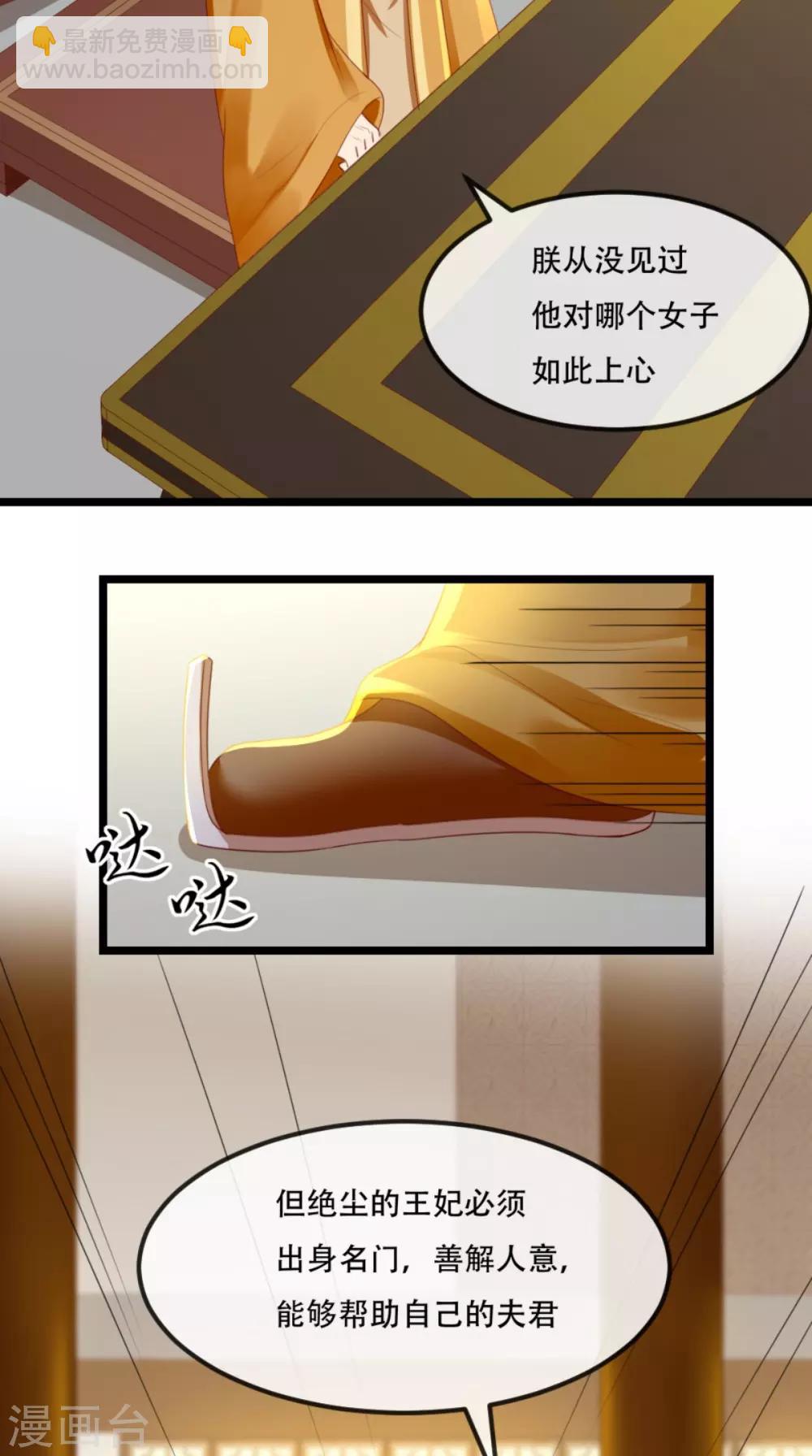 第57话 给你两条路-第60话