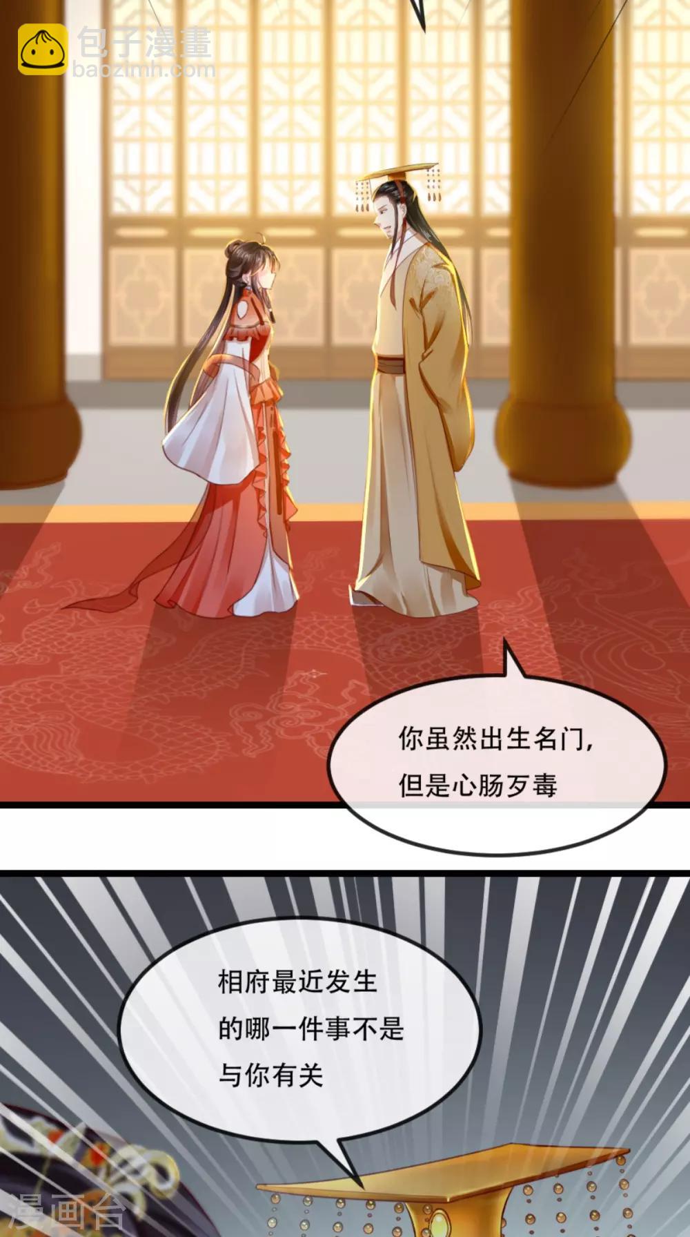 第57话 给你两条路-第60话