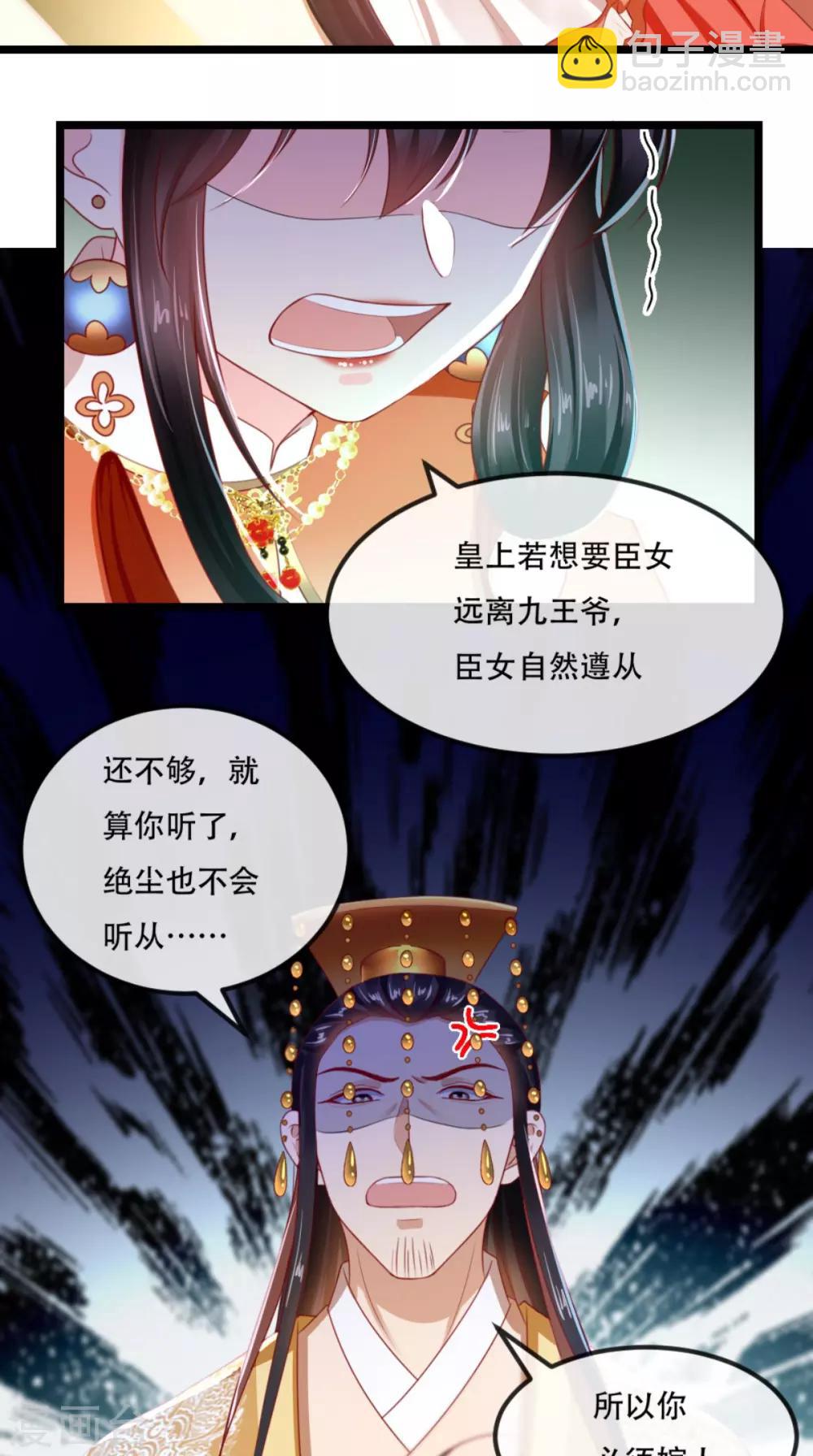 第57话 给你两条路-第60话