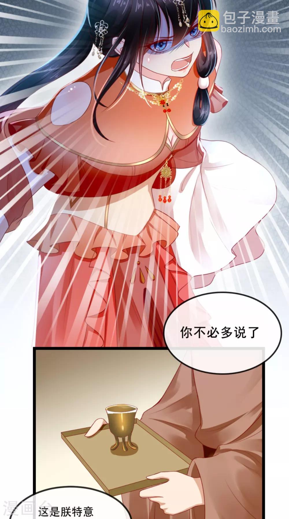 第57话 给你两条路-第60话