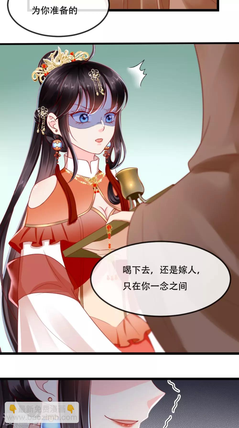 第57话 给你两条路-第60话