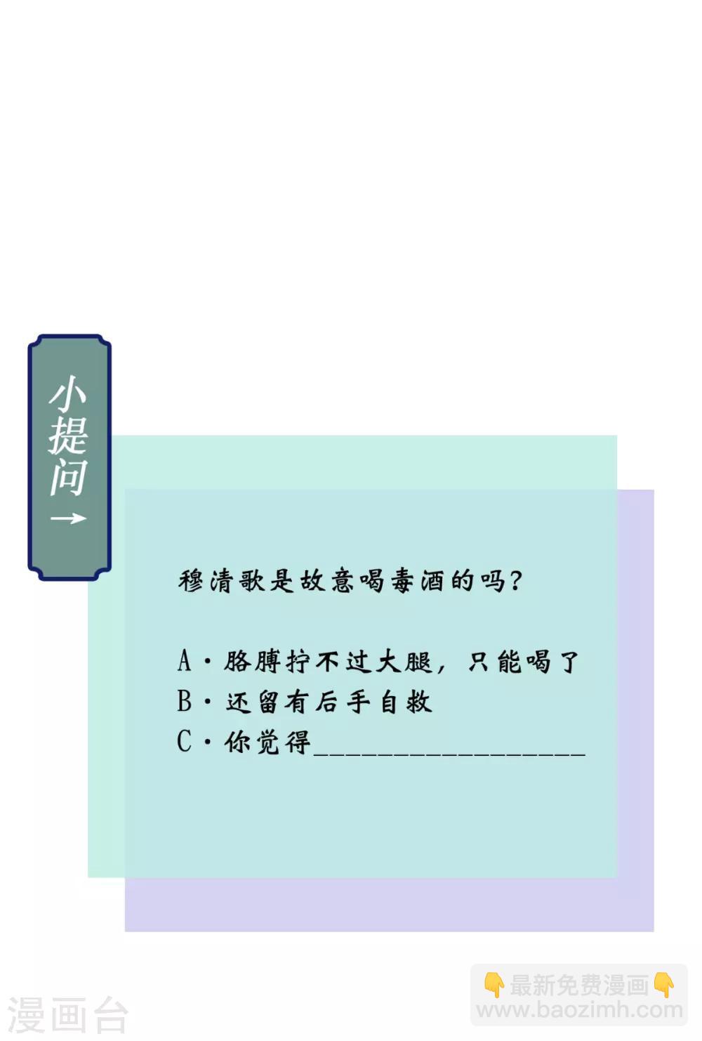 第57话 给你两条路-第60话