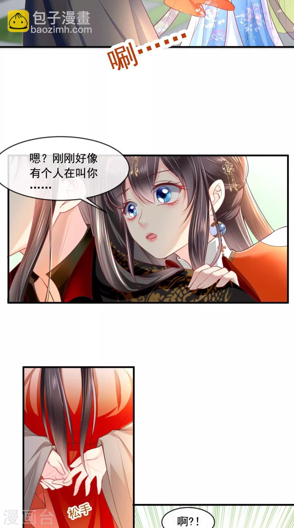 第59话 谋划王妃之位-第62话