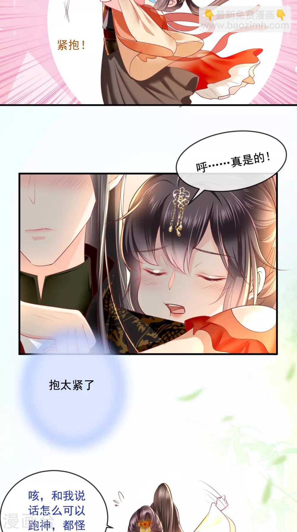 第59话 谋划王妃之位-第62话