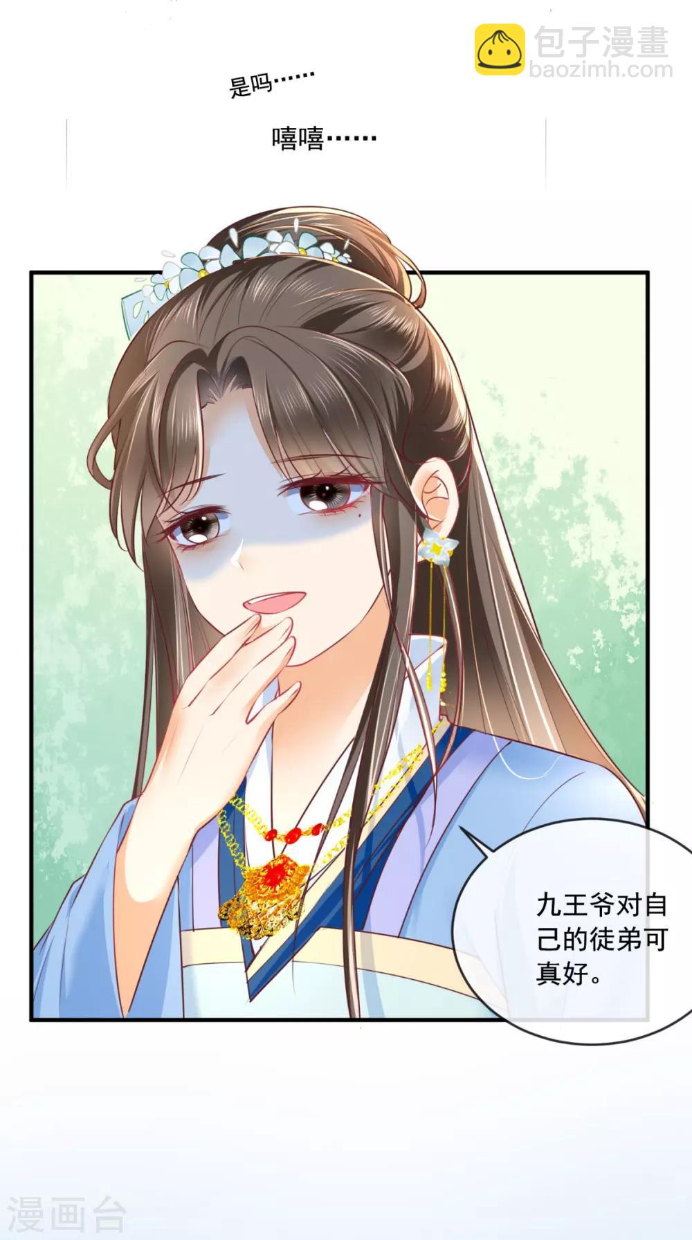 第59话 谋划王妃之位-第62话