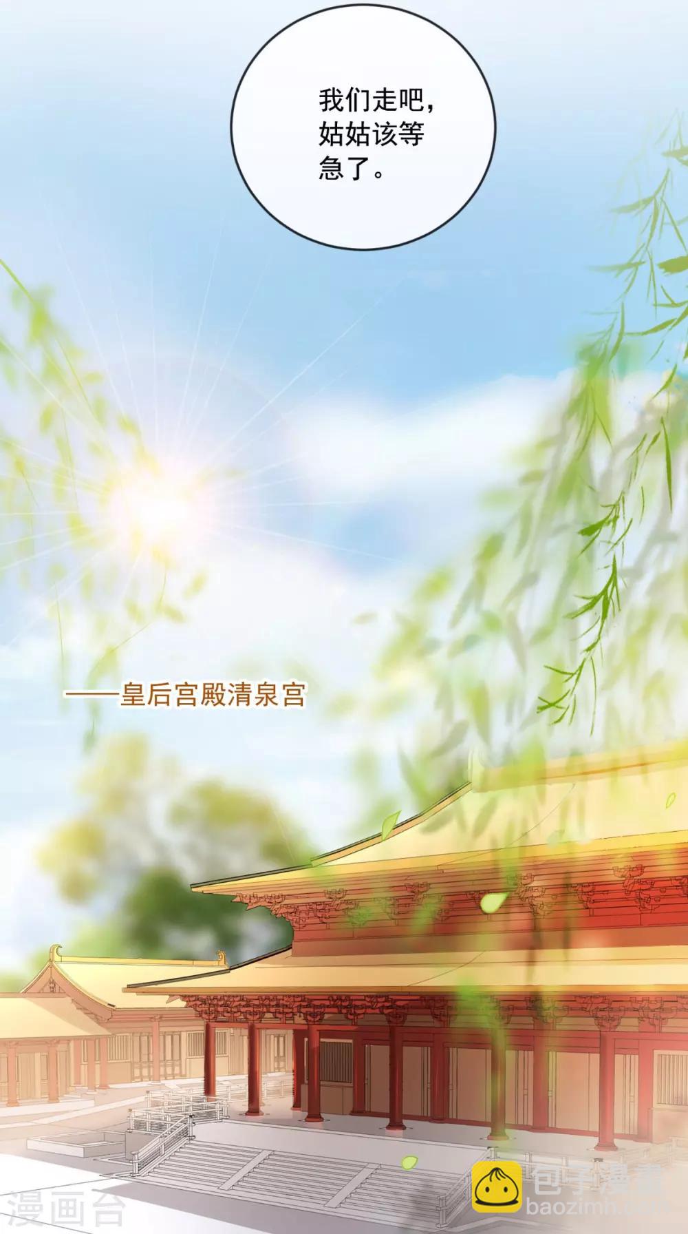 第59话 谋划王妃之位-第62话