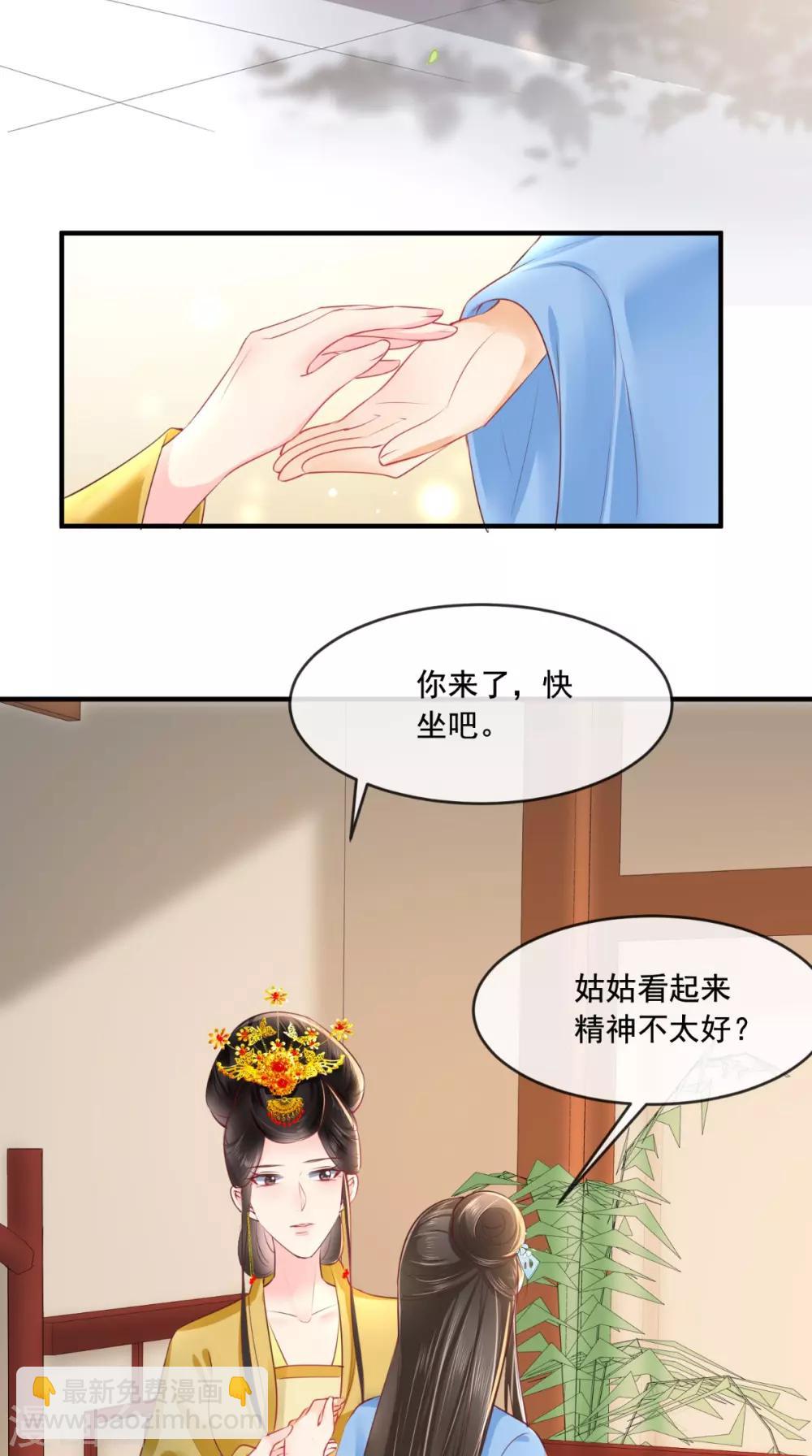 第59话 谋划王妃之位-第62话