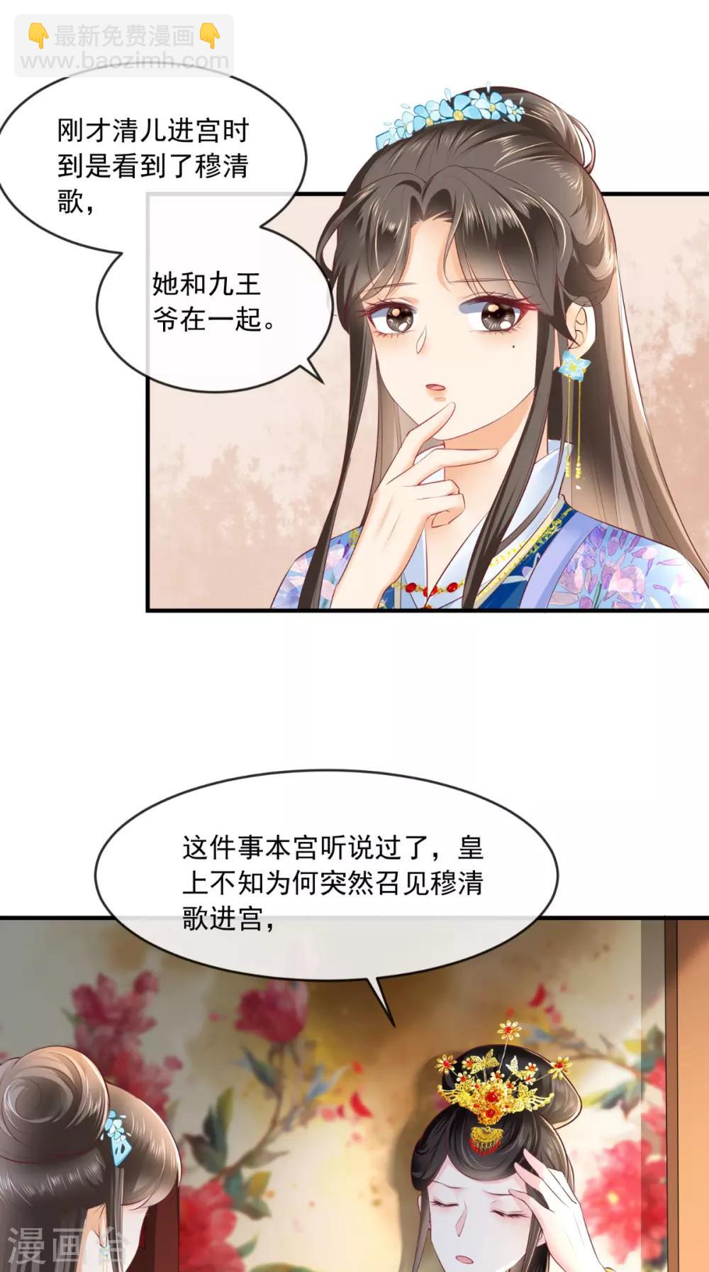 第59话 谋划王妃之位-第62话