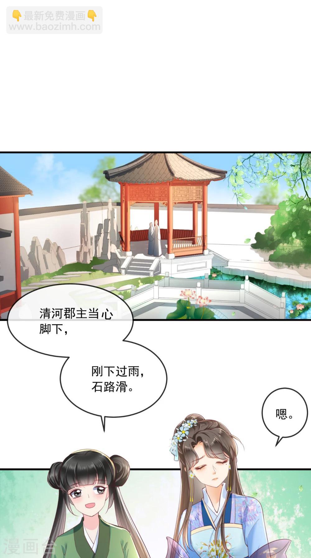 第59话 谋划王妃之位-第62话