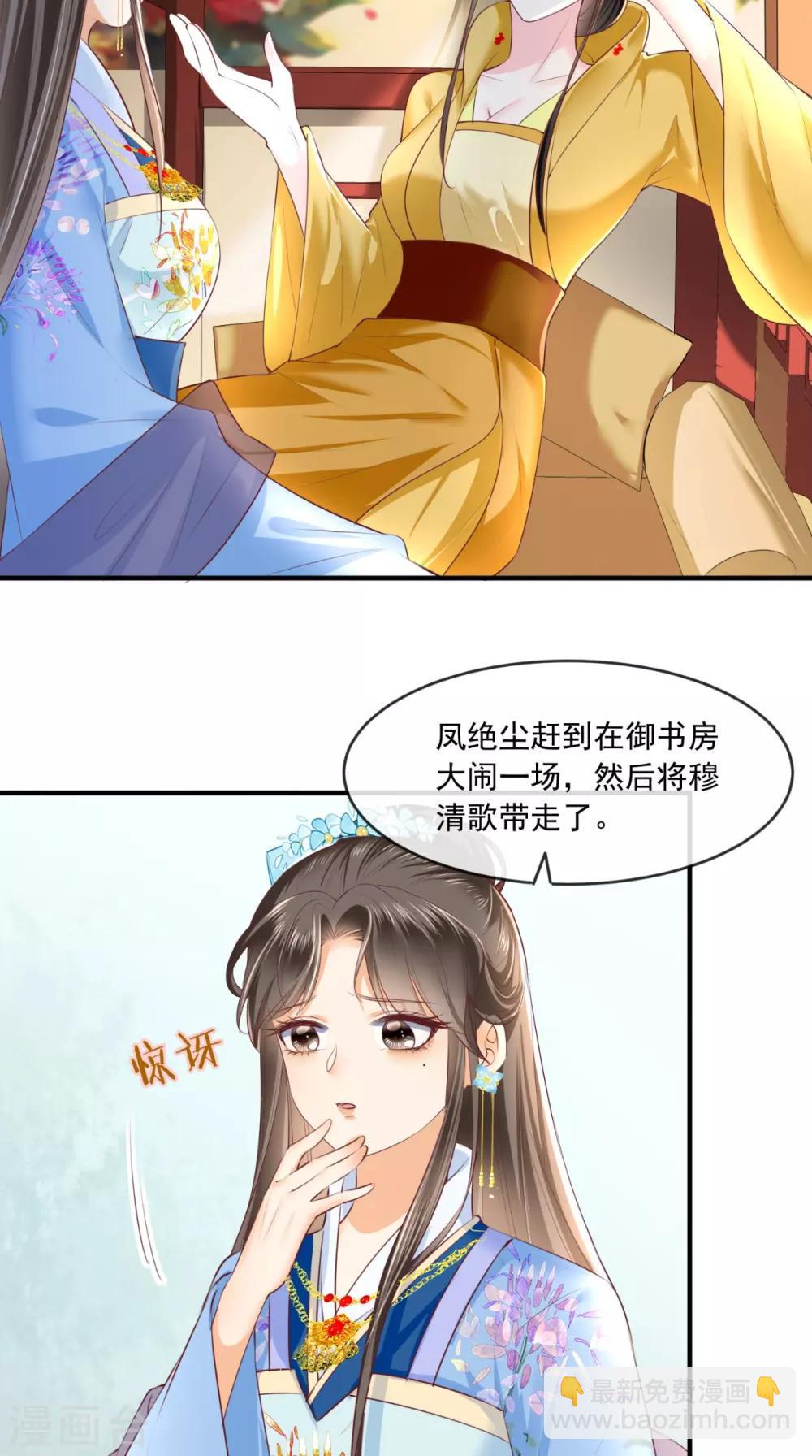 第59话 谋划王妃之位-第62话