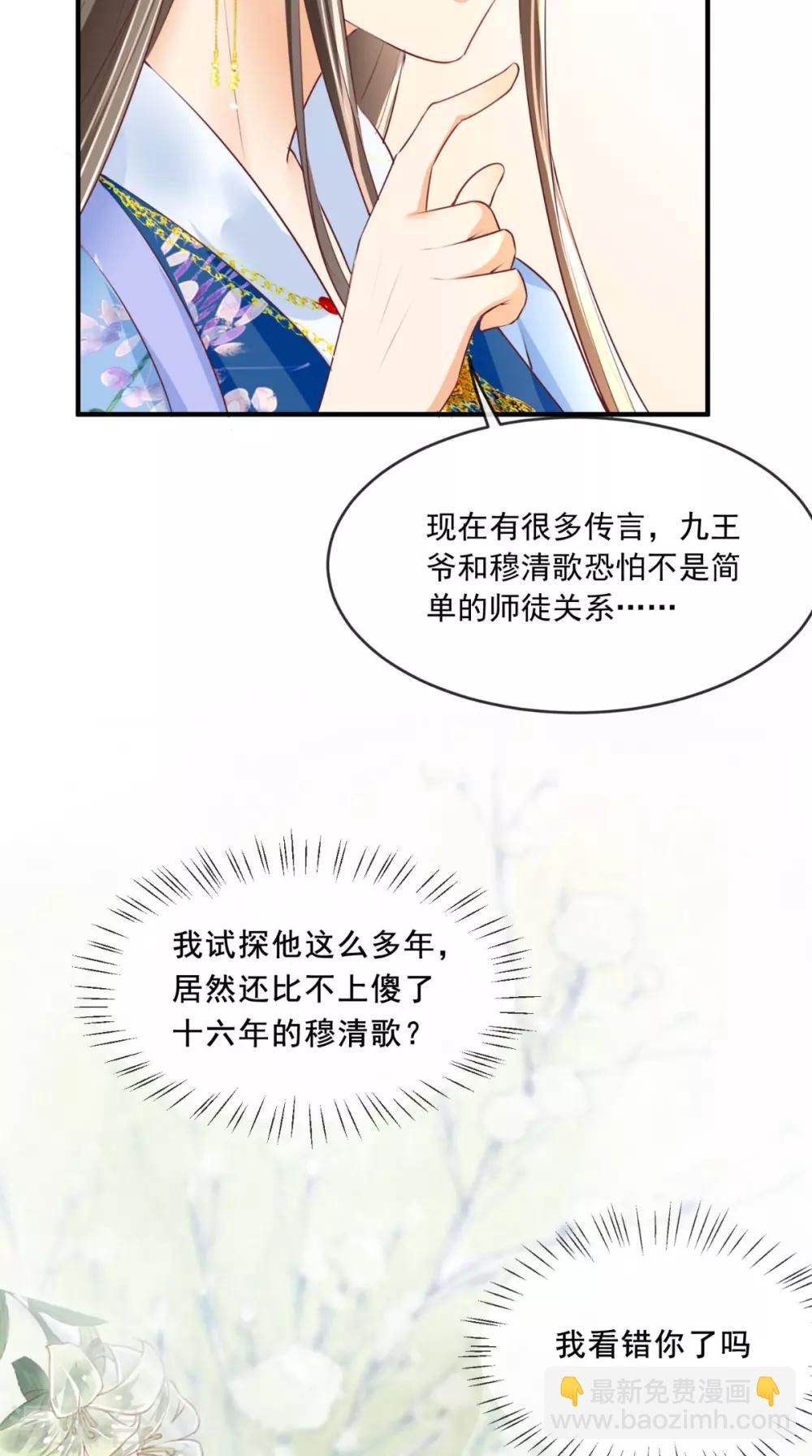 第59话 谋划王妃之位-第62话