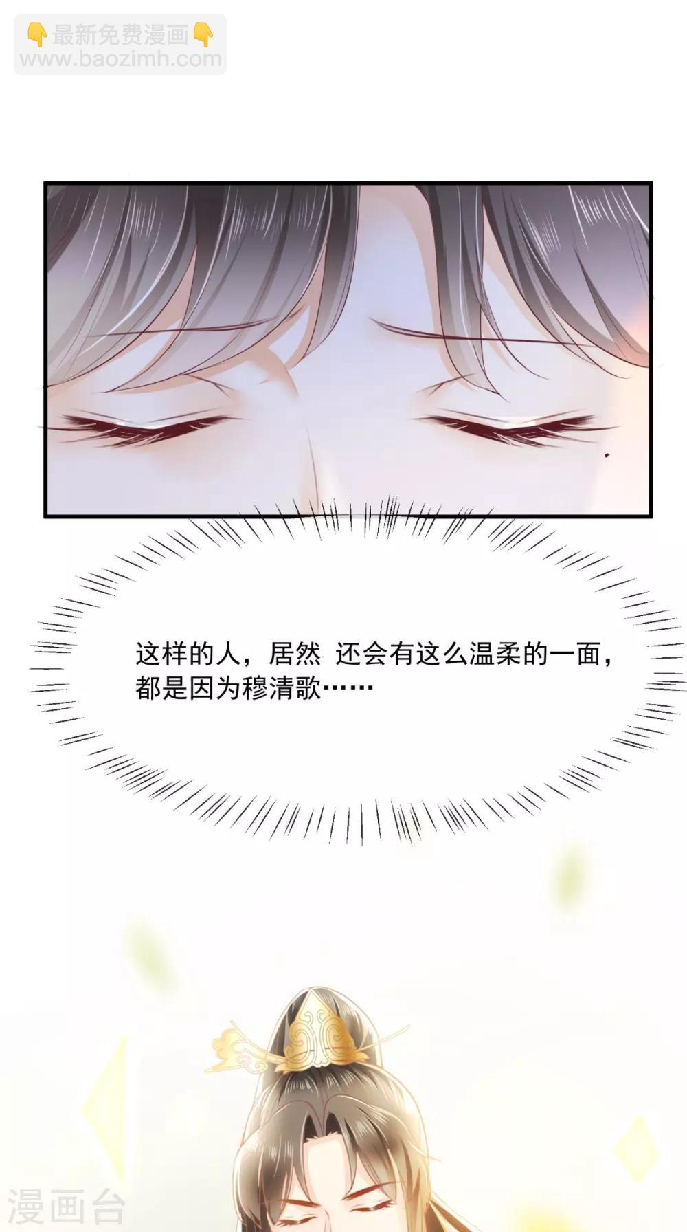 第59话 谋划王妃之位-第62话