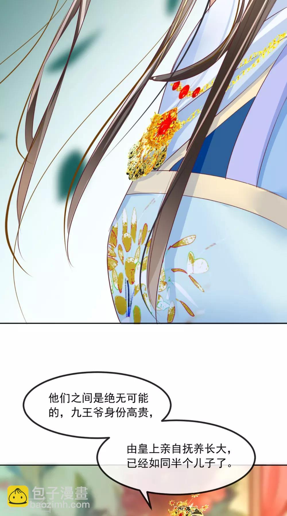 第59话 谋划王妃之位-第62话