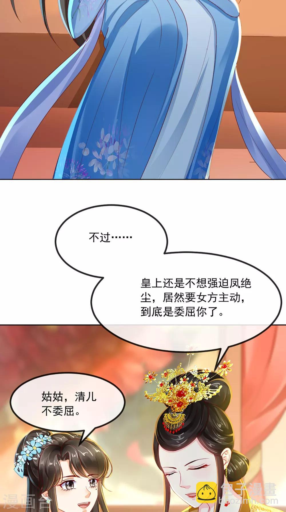 第59话 谋划王妃之位-第62话