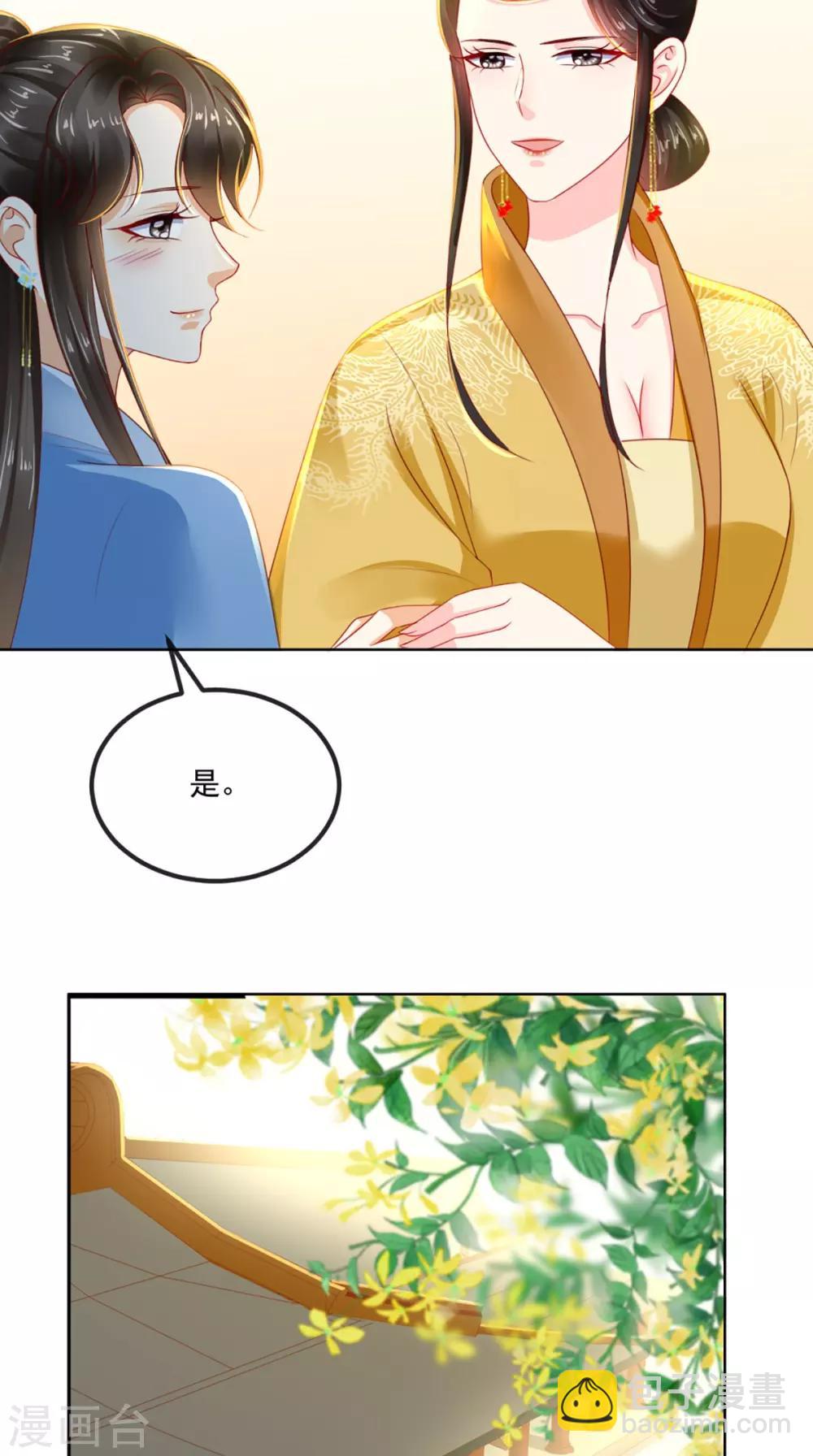 第59话 谋划王妃之位-第62话