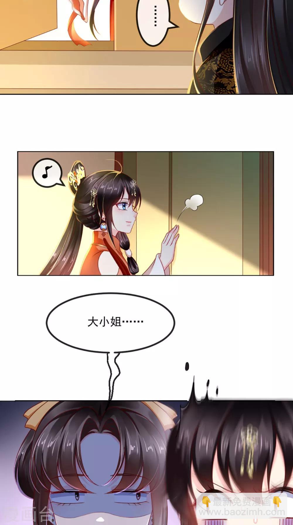第59话 谋划王妃之位-第62话