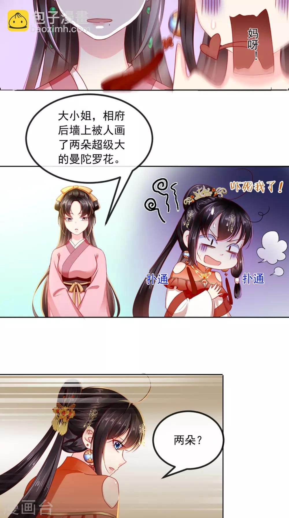 第59话 谋划王妃之位-第62话