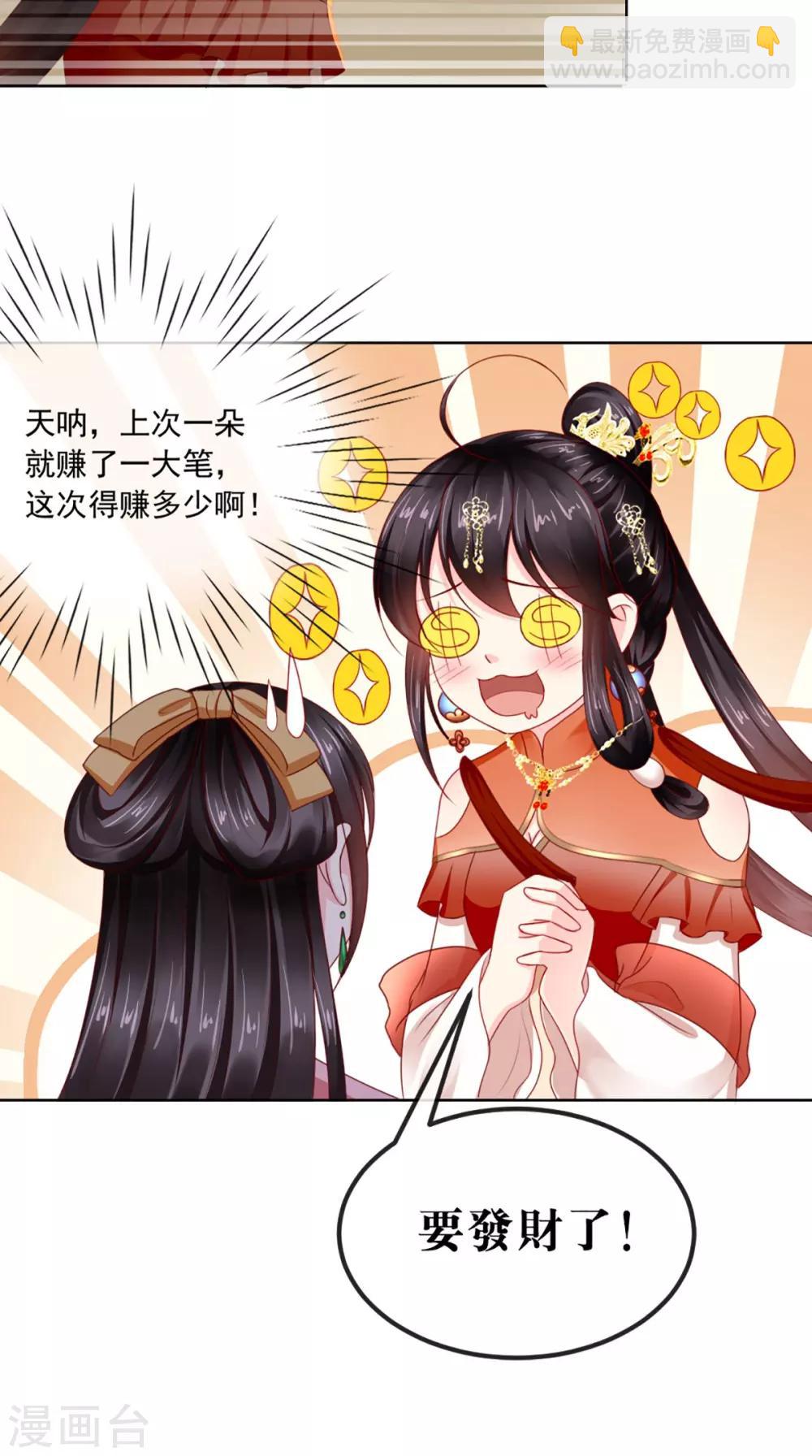 第59话 谋划王妃之位-第62话