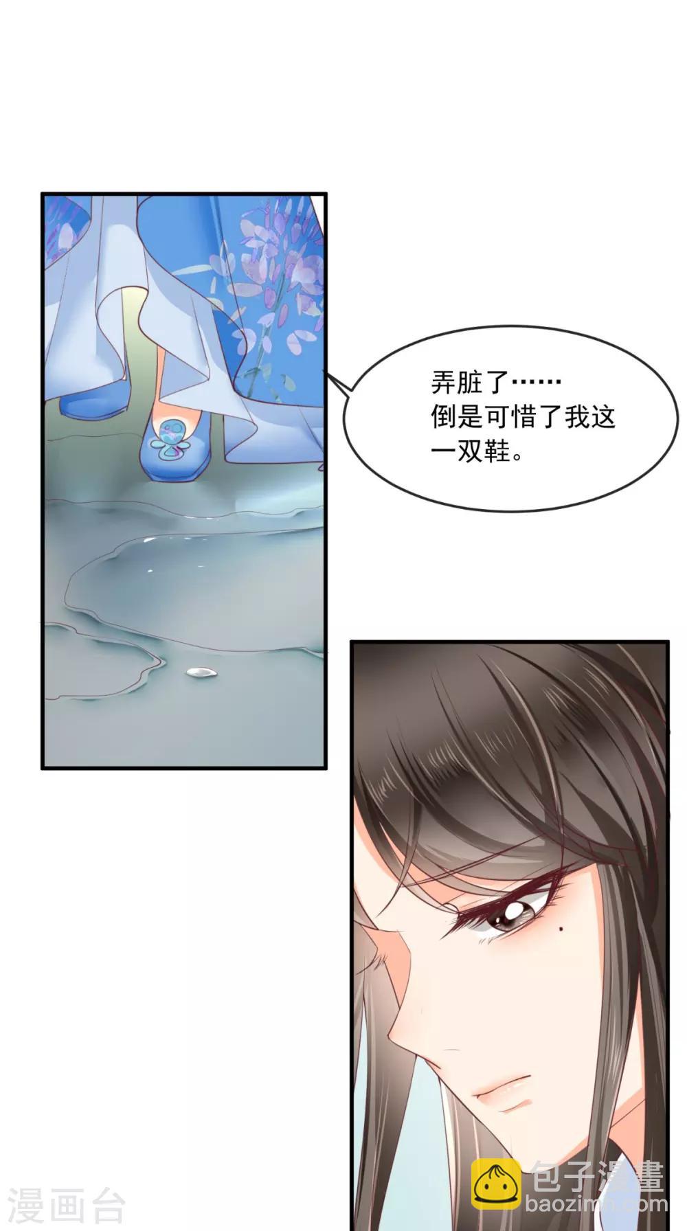第59话 谋划王妃之位-第62话