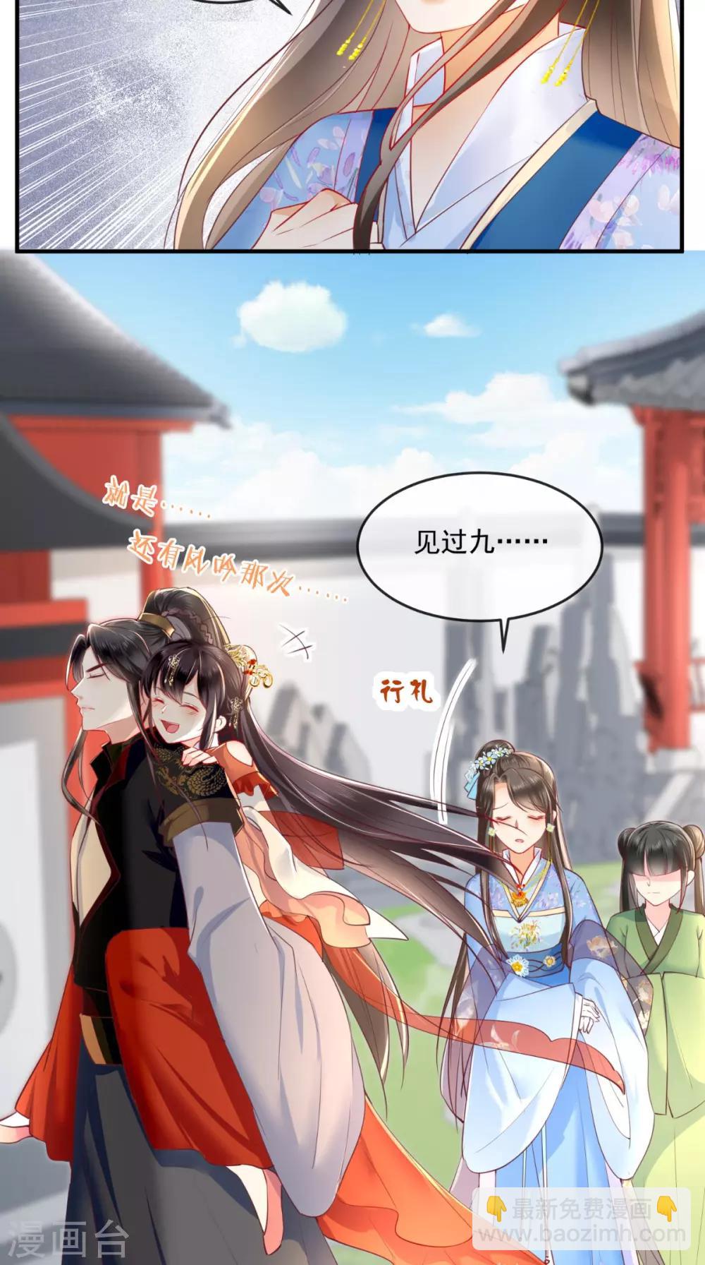 第59话 谋划王妃之位-第62话