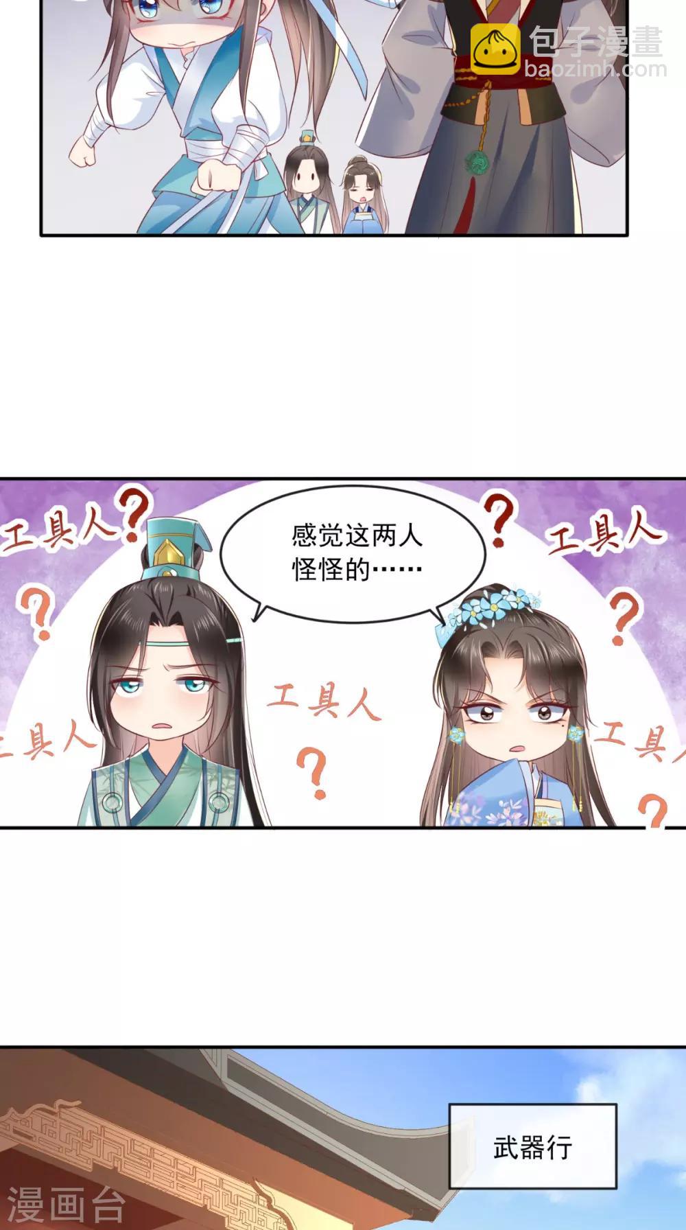 第61话 沾花惹草-第64话