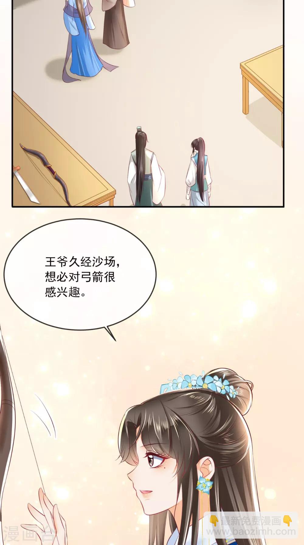 第61话 沾花惹草-第64话