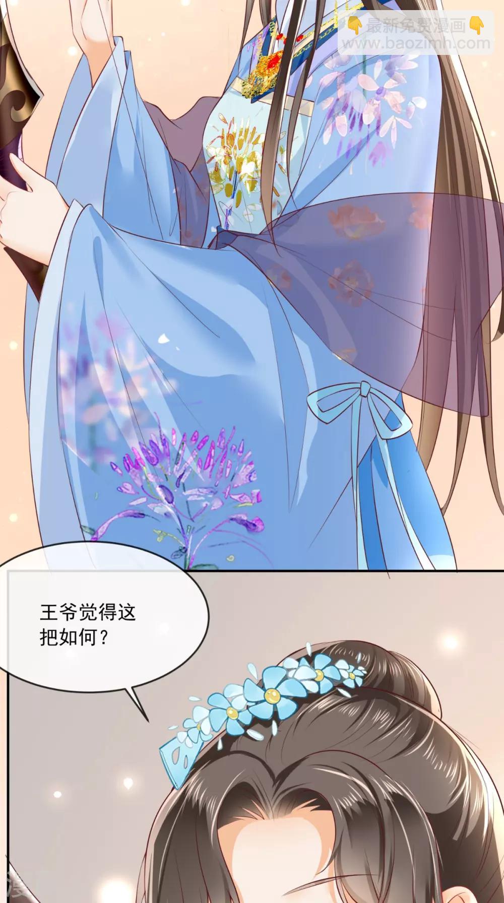 第61话 沾花惹草-第64话