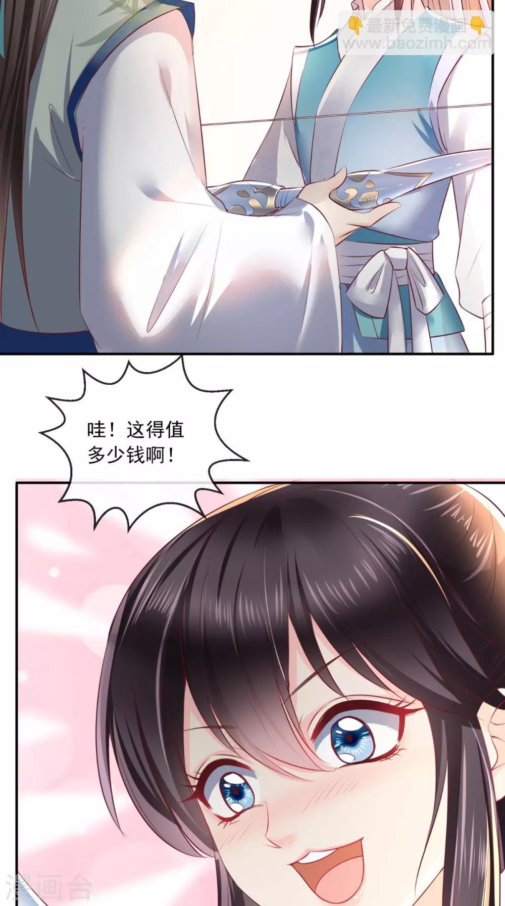 第61话 沾花惹草-第64话
