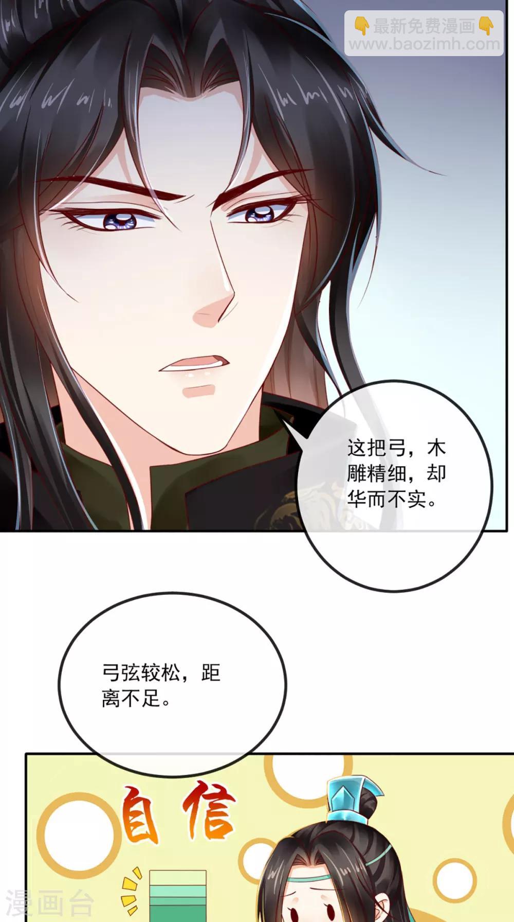 第61话 沾花惹草-第64话