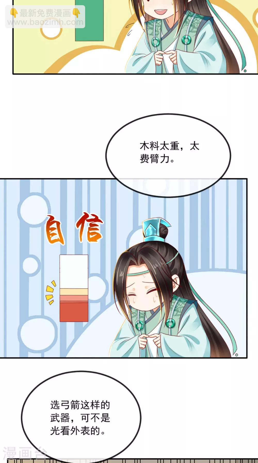 第61话 沾花惹草-第64话