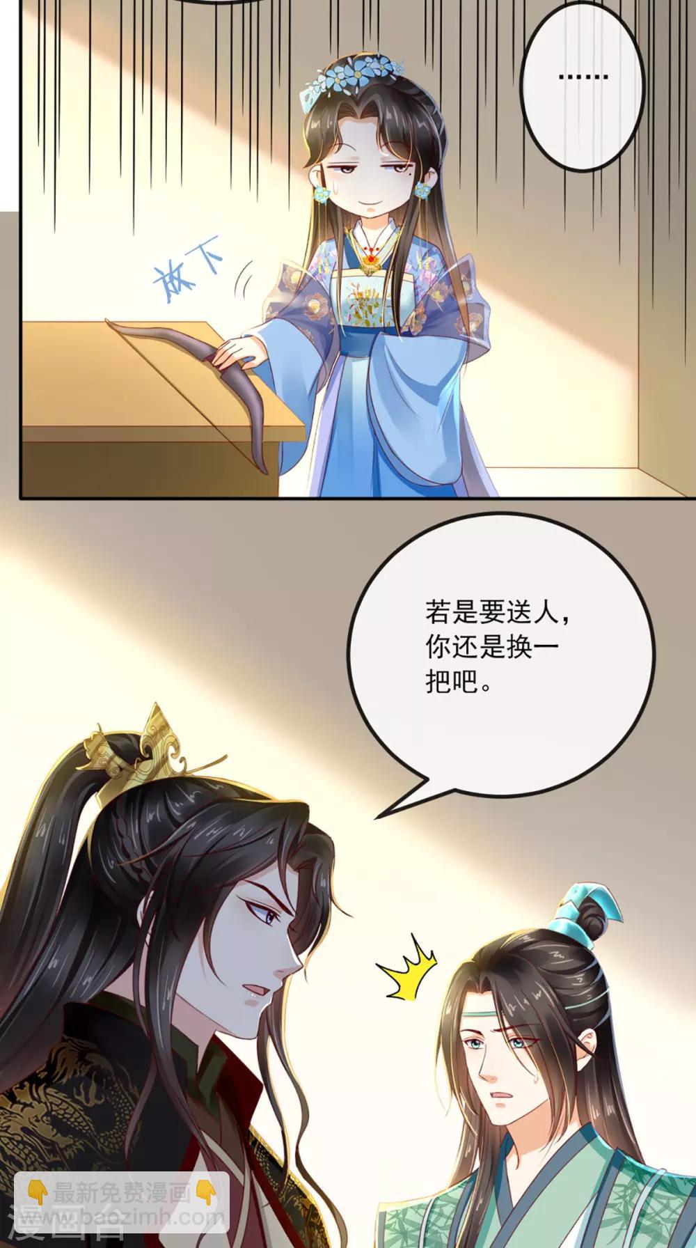 第61话 沾花惹草-第64话
