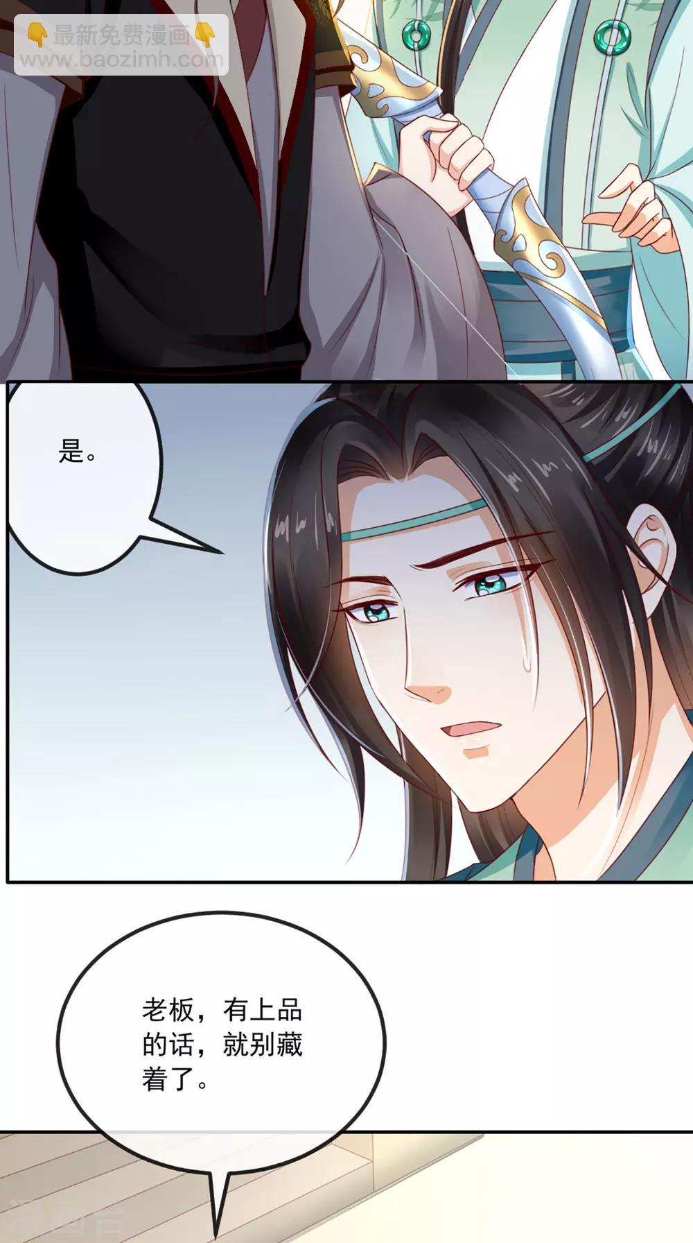 第61话 沾花惹草-第64话