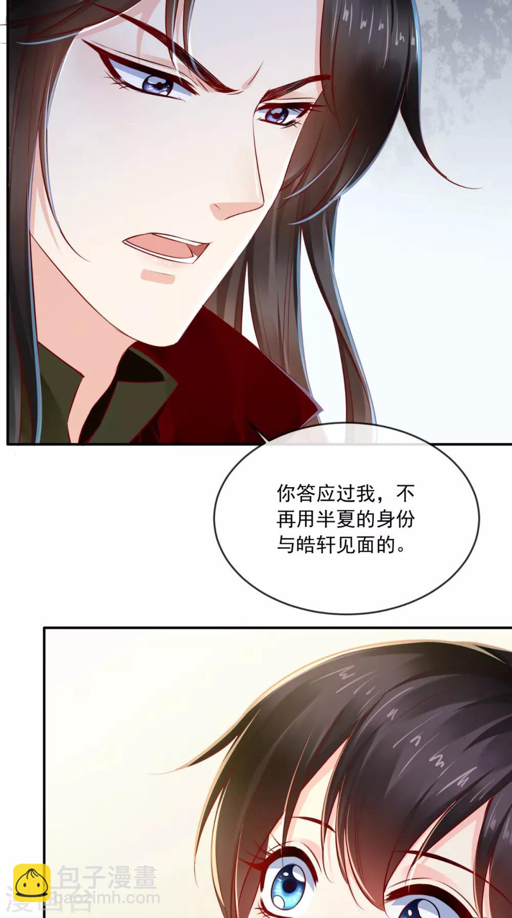 第61话 沾花惹草-第64话
