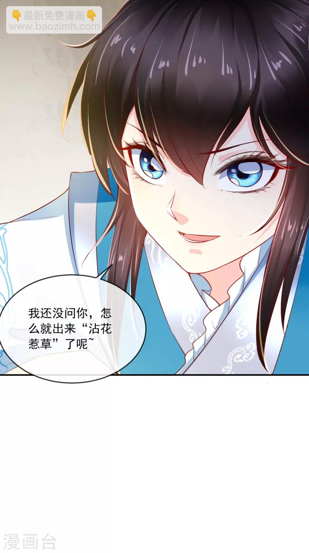 第61话 沾花惹草-第64话