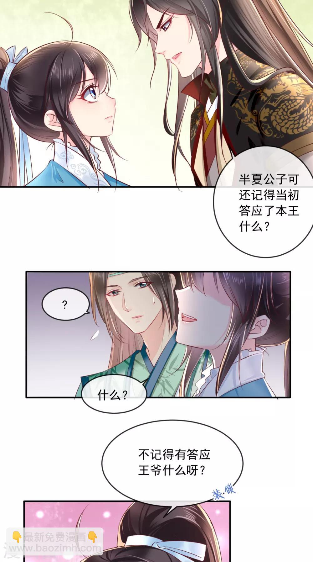 第61话 沾花惹草-第64话