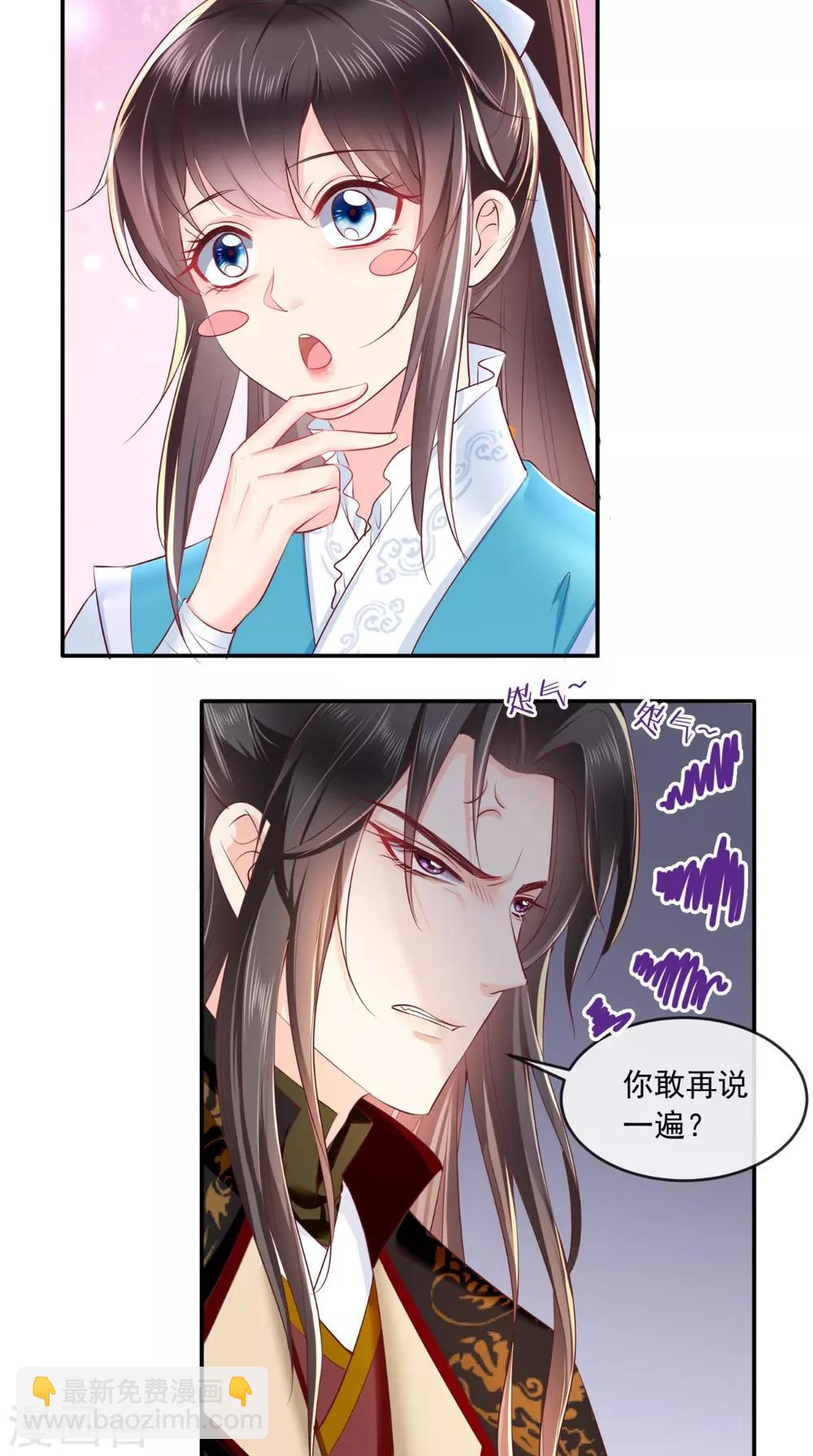第61话 沾花惹草-第64话