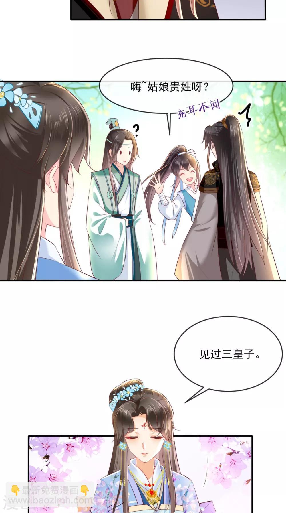第61话 沾花惹草-第64话