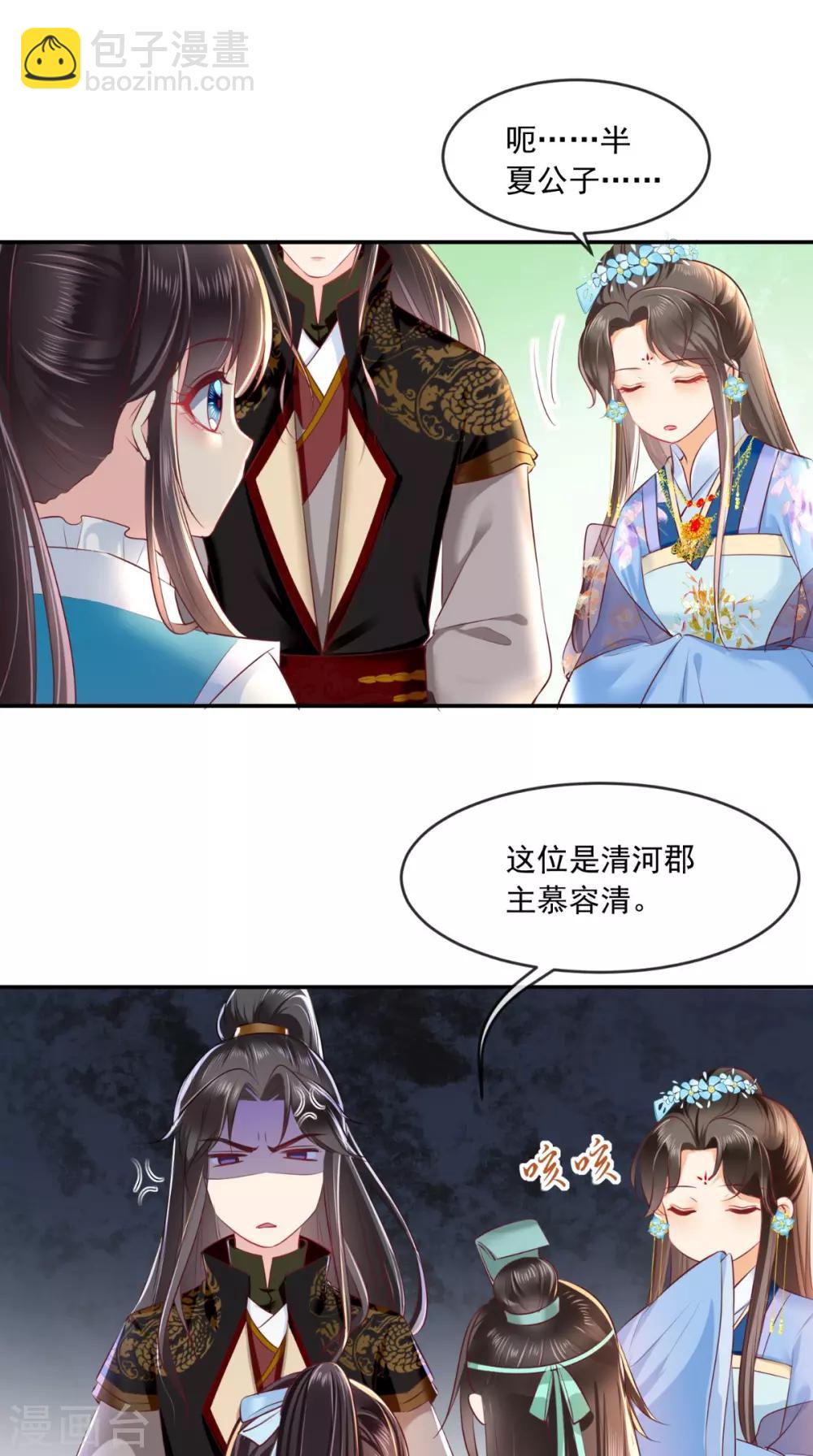 第61话 沾花惹草-第64话