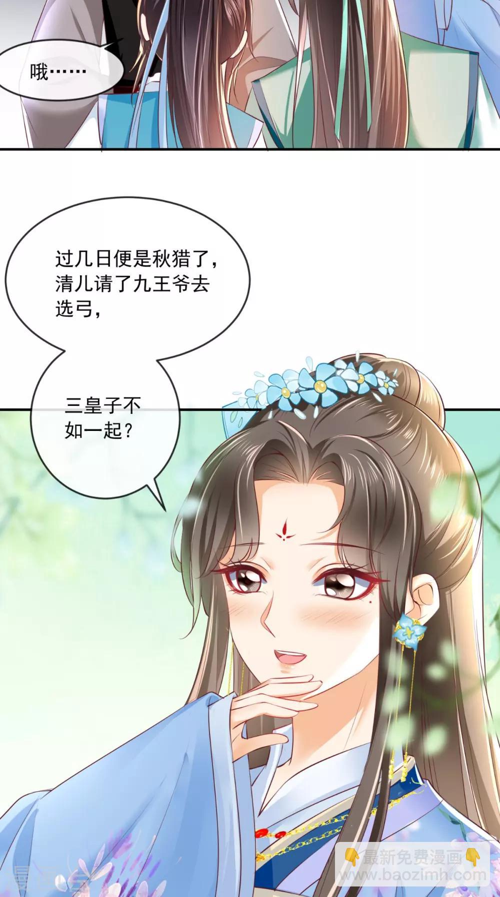 第61话 沾花惹草-第64话