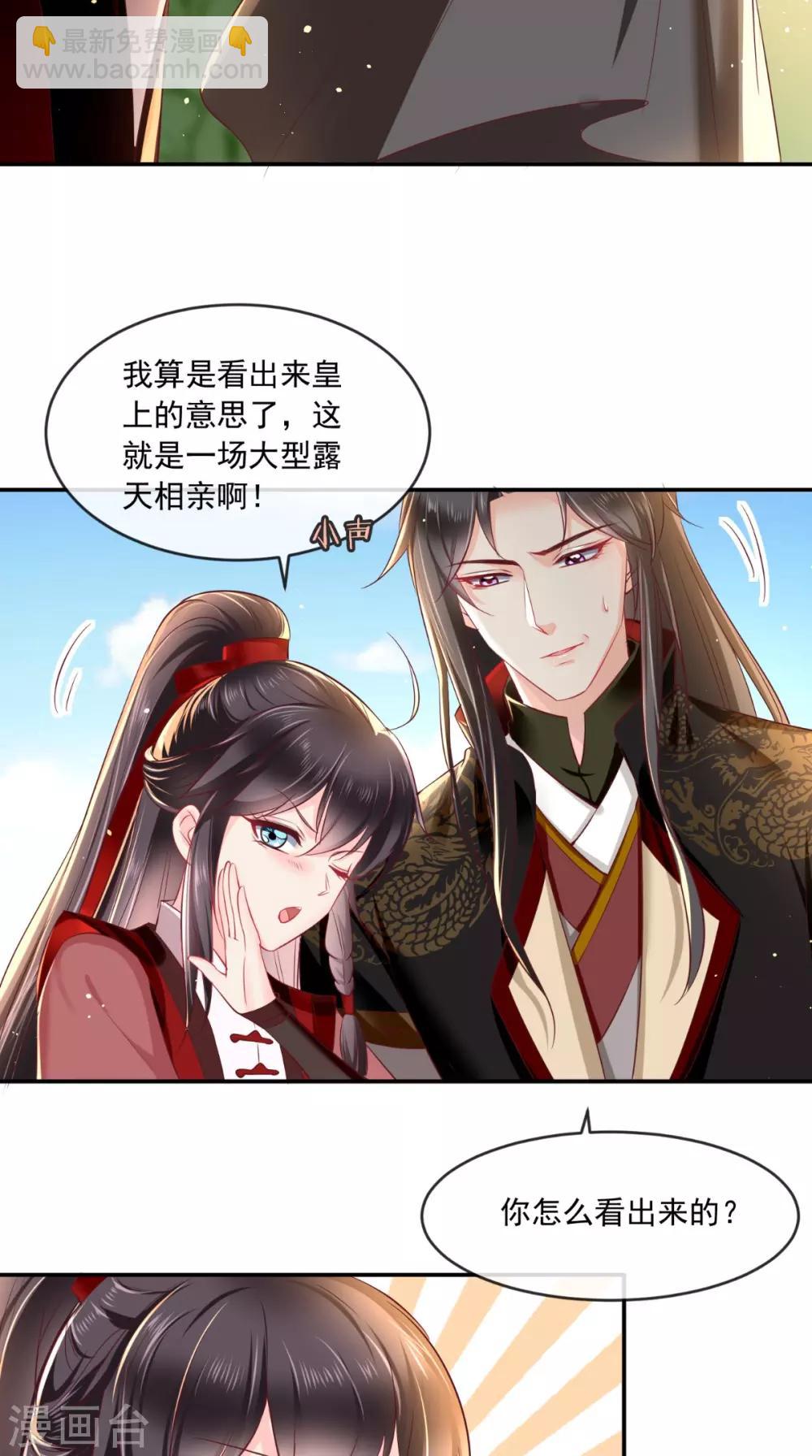 第63话 秋猎-第66话