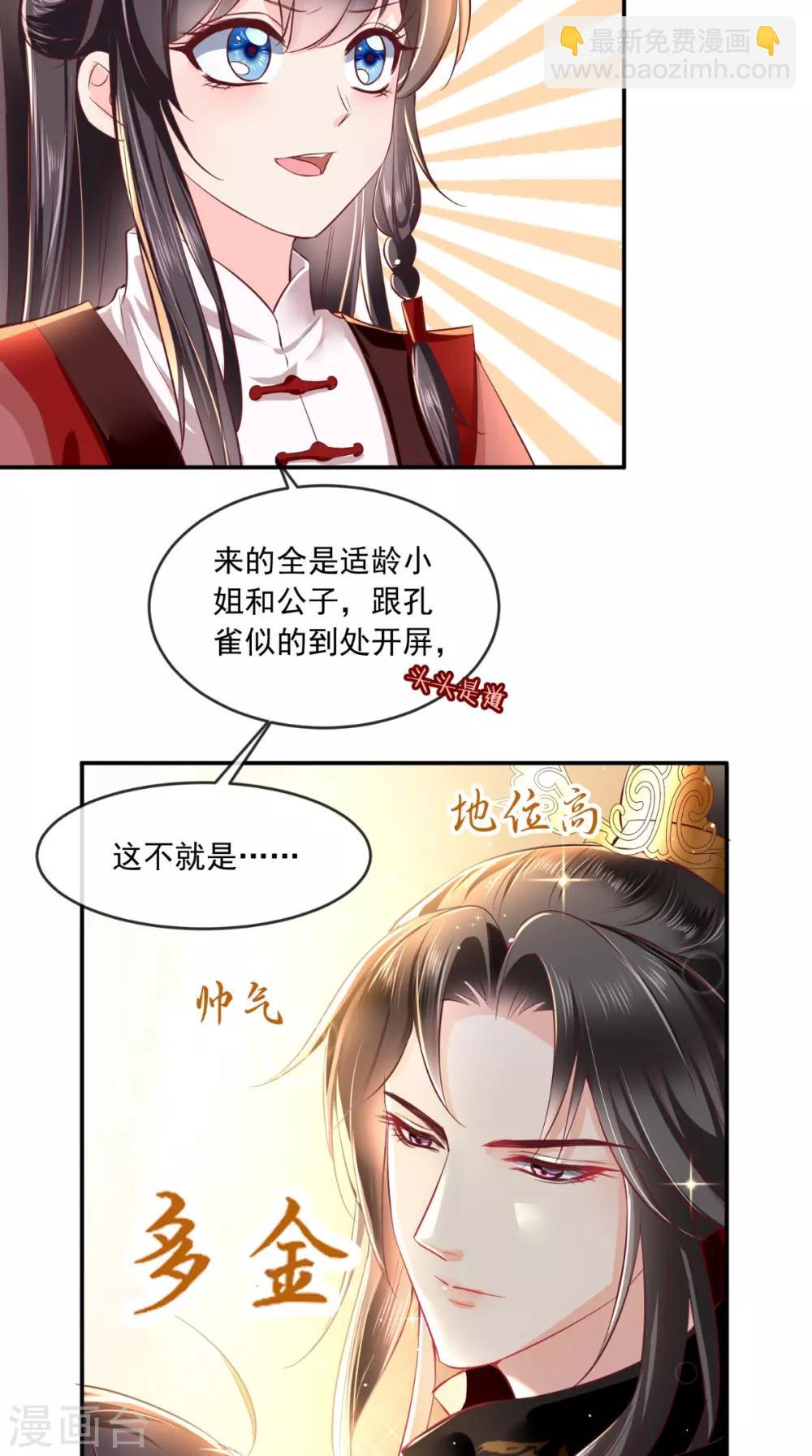 第63话 秋猎-第66话