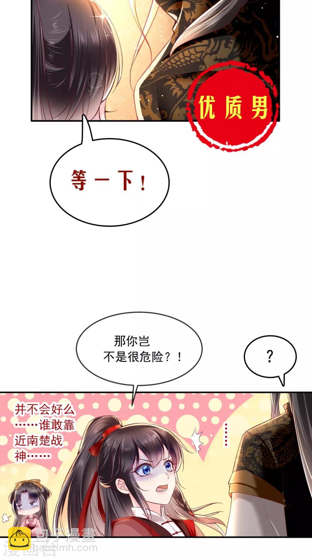第63话 秋猎-第66话
