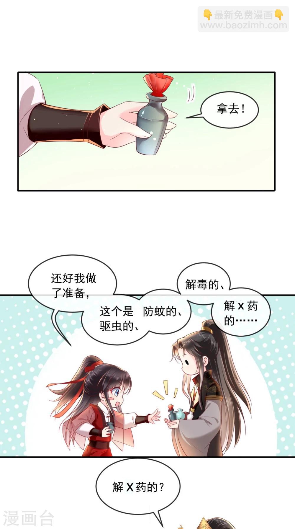 第63话 秋猎-第66话