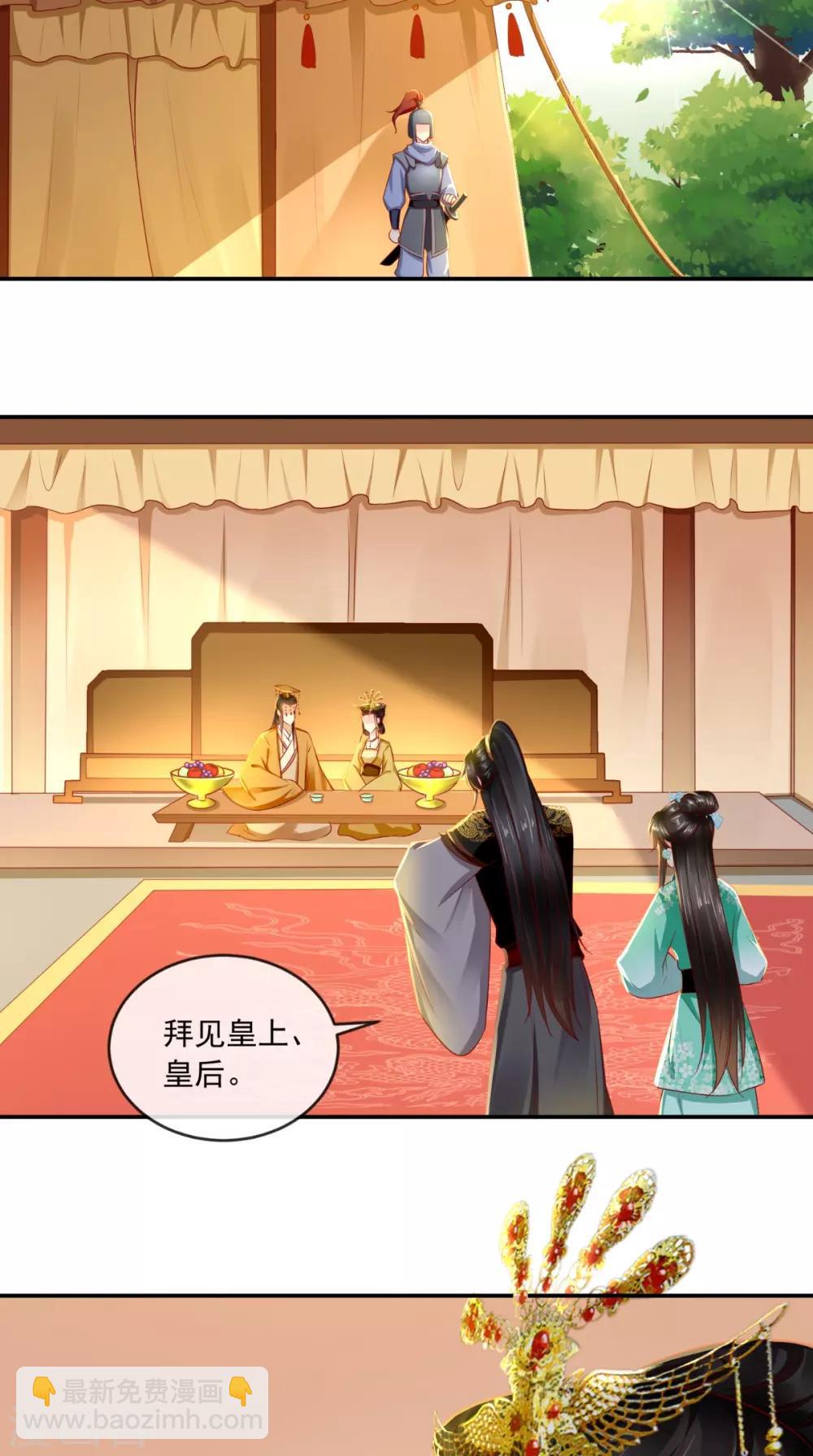 第63话 秋猎-第66话