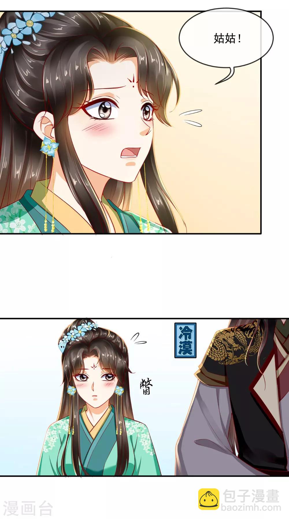 第63话 秋猎-第66话